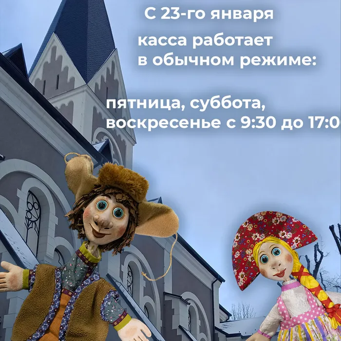 Работа кассы