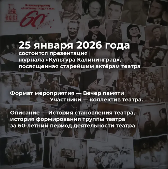 Вечер памяти