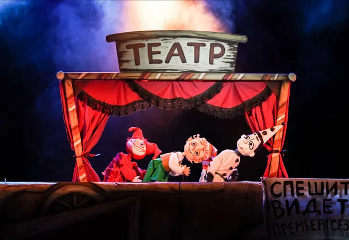 Буратино