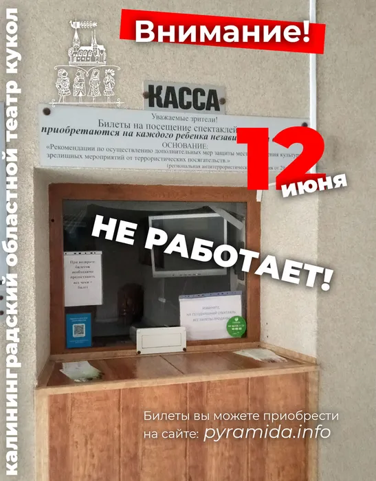 Касса не работает (9 мая) 2026